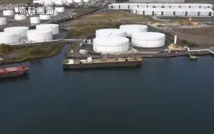 “登记漏洞”让英国持续进口俄罗斯石油