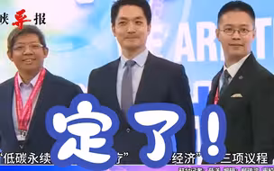 蒋万安确定赴上海参加“双城论坛”，其蒋家后代身份受关注