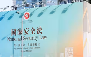 违反香港国安法 两名不法分子主动认罪
