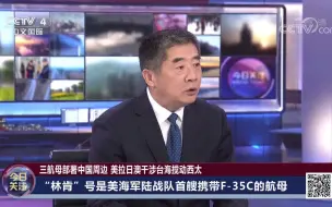 美军三艘航母将现身西太 两艘部署F-35C