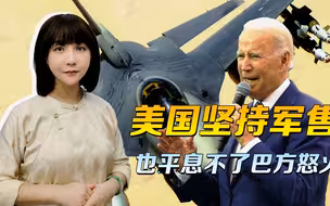 有了中国战机，美国想用升级F-16平息巴基斯坦怒火，恐怕不现实