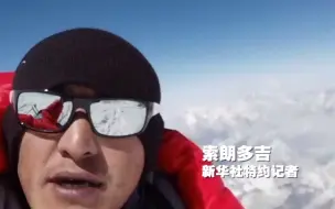 直击我国科考队员在珠峰成功架设世界海拔最高的自动气象站
