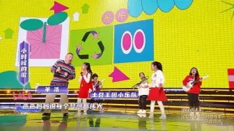 2024网络视听盛典《小时候的歌》