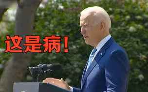 拜登：“枪支暴力在美国是一种流行病”