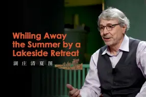 看古人如何画出一首诗？