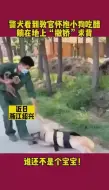 成精了？警犬看到教官怀抱小狗吃醋，躺在地上“撒娇”求背