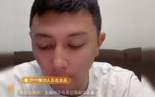 乌克兰主播仍在直播带货，卖花生、瓜子等零食