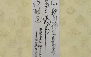 中国兰州网书画频道作品#墨韵
