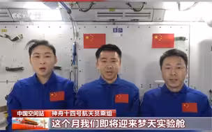 中国人首次在太空为新中国庆生。庆祝新中国成立73周年，神舟十四号航天员也送出了祝福，查收这份来自太空的国庆祝福吧
