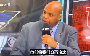 前NBA球员谈美国种族问题：政客挑起矛盾，将人民分而治之