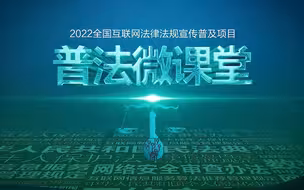 《网络安全审查办法》