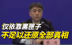 朱涛：两部黑匣子相关译码工作正在进行