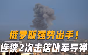 美盟友不服不行！“反美急先锋”绝不好惹，2次交战强硬出手