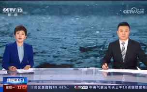 国家防总：京津冀部分地区仍有大到暴雨
