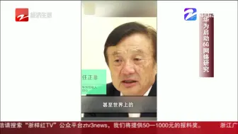 朋友圈热议：华为启动6G网络研究