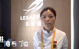 在进博会现场，世界冠军教你烘焙糕点！
