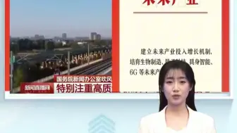 政府工作报告新词热词一览