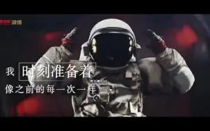 2分钟感受中国空间站收快递的心情