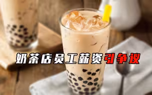 员工吐槽薪资不到3千，被高管骂德不配位：天天蹦迪咋够