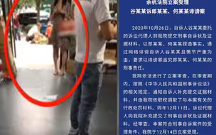 女子取快递被造谣出轨快递员 法院通报最新进展：刑事自诉已立案