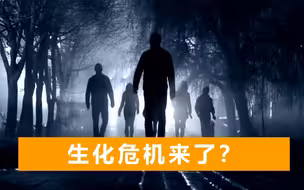 发布十年后，美国疾控更新“僵尸生存指南”，网友：实验室漏了？