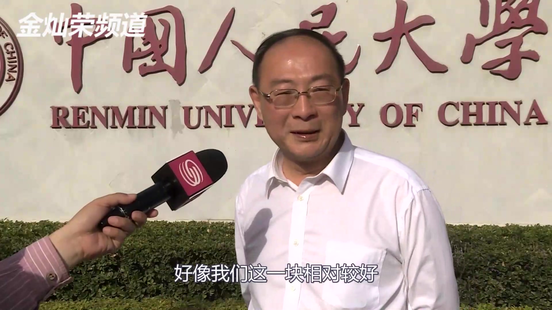 金灿荣纵论美国“甩锅”中国：疫情暴露了西方治理的本质