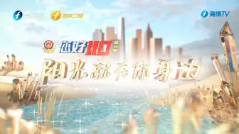 《您好，110》第五季，来了！