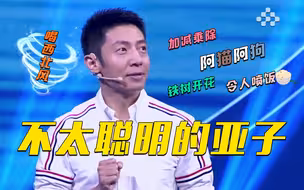 喝西北风居然是成语？小撒：这些成语太“不正经”了！