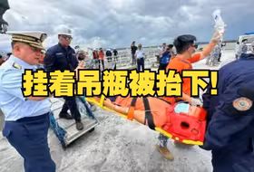 菲海警9701号船撤离后靠岸 船员挂着吊瓶被抬下