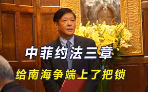 美拉着菲海警在南海演习，万万没料到，中国提前跟菲律宾约法三章