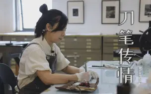 版画还可以这么玩！澳门版画家创作可以扫的立体健康码作品