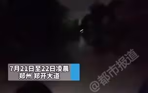 都市报道【记者跟随救援队乘皮划艇，深夜驰援阜外心血管病医院，道路被淹没，手机无信号，途中救助多名被困者！】