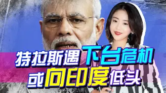 英国麻烦才开始，又遇政坛地震，还被盟友捅刀，或向印度求饶