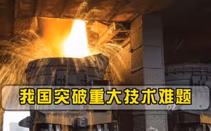 重大技术再次突破！我国拿下世界第一，日韩望尘莫及
