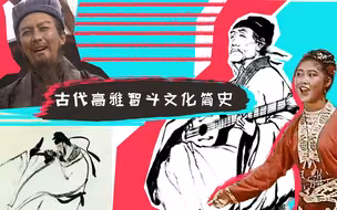 诸葛亮、刘三姐、赵丽蓉，一起带你了解高雅智斗的境界