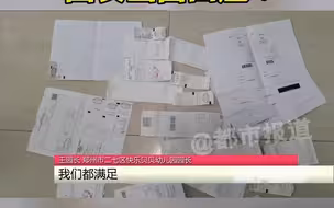 都市报道【4岁男童幼儿园内眼角磕伤，园区监控被选择性删除？园长出面回应！】