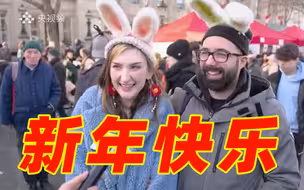 气氛到位！全球多国都在热闹庆祝「中国春节」