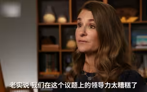 盖茨夫人：美国抗疫表现太糟糕，特朗普政府“阉掉了”美疾控中心