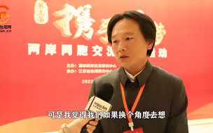 张立本：转变台湾人的受害者意识，拥有的天地会更广阔