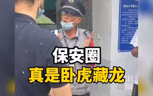 保安大叔与老外用英语对答如流