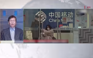 中国三大运营商集体美股退市 刘志勤：是坏消息，也是好消息