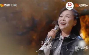 #时光音乐会 田震 《玩儿个痛快》