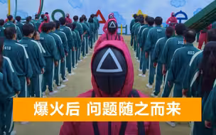 鱿鱼游戏被多国限播，学生开始模仿暴力游戏，中国明星还在抠糖饼