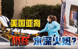 光天化日，一名亚裔被“杀”！纽约市长表态微妙，说好的人权呢？