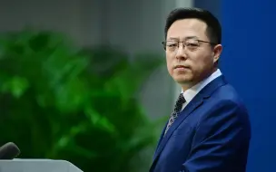 外交部回应美日领导人会晤涉华表态