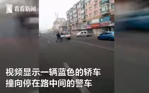 女子驾车连撞警车三次 警车不甘示弱调转车头来了个对撞