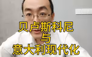 贝卢斯科尼踩中点的一生：遇到贵人，媒体大亨，成为总理