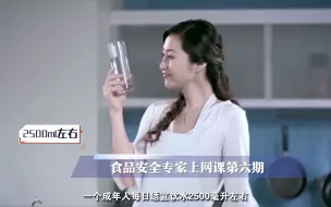 食品安全专家上网课