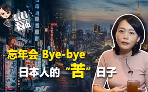 四分之三日本人拒绝“忘年会”，政府GO TO优惠券全打了水漂？