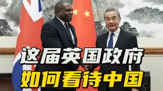 英国真的对中国，释放善意了吗？
